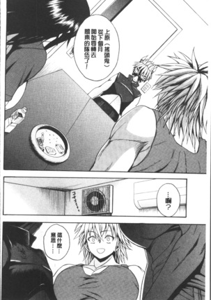 Monzetsu Taigatame ~Count 3 de Ikasete Ageru~ Page #128