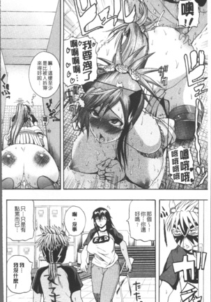 Monzetsu Taigatame ~Count 3 de Ikasete Ageru~ Page #116