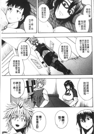 Monzetsu Taigatame ~Count 3 de Ikasete Ageru~ Page #127