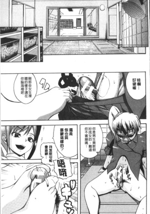 Monzetsu Taigatame ~Count 3 de Ikasete Ageru~ Page #55
