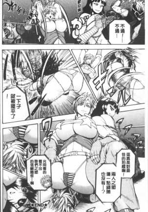 Monzetsu Taigatame ~Count 3 de Ikasete Ageru~ Page #106
