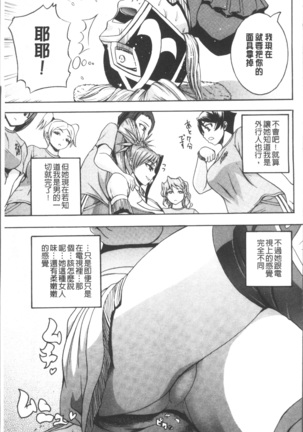 Monzetsu Taigatame ~Count 3 de Ikasete Ageru~ Page #49