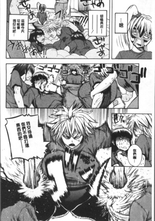 Monzetsu Taigatame ~Count 3 de Ikasete Ageru~ Page #78