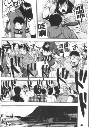 Monzetsu Taigatame ~Count 3 de Ikasete Ageru~ Page #162
