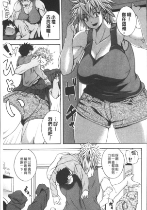 Monzetsu Taigatame ~Count 3 de Ikasete Ageru~ Page #131