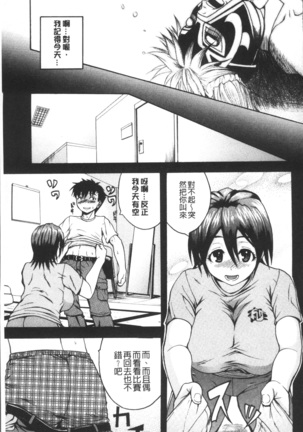 Monzetsu Taigatame ~Count 3 de Ikasete Ageru~ Page #37
