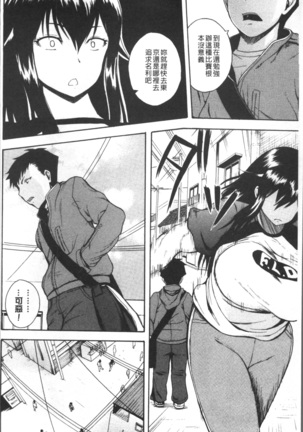 Monzetsu Taigatame ~Count 3 de Ikasete Ageru~ Page #150
