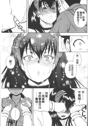 Monzetsu Taigatame ~Count 3 de Ikasete Ageru~ Page #169