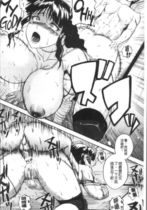 Monzetsu Taigatame ~Count 3 de Ikasete Ageru~ Page #102