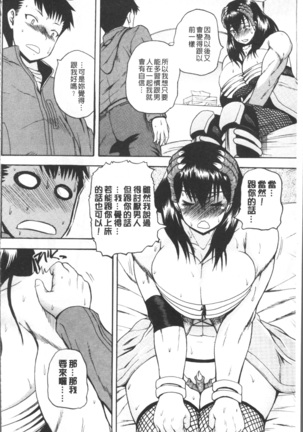 Monzetsu Taigatame ~Count 3 de Ikasete Ageru~ Page #168