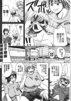 Monzetsu Taigatame ~Count 3 de Ikasete Ageru~ Page #38
