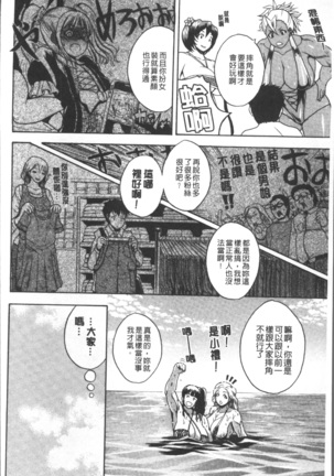 Monzetsu Taigatame ~Count 3 de Ikasete Ageru~ Page #186