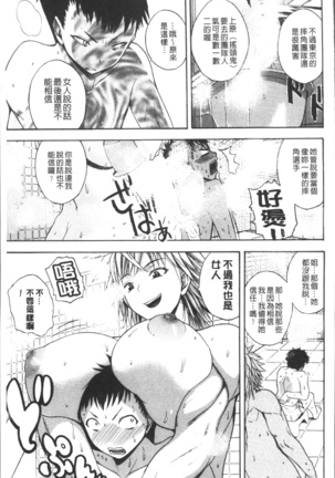 Monzetsu Taigatame ~Count 3 de Ikasete Ageru~ Page #133