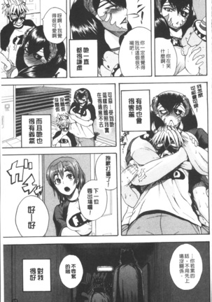 Monzetsu Taigatame ~Count 3 de Ikasete Ageru~ Page #121
