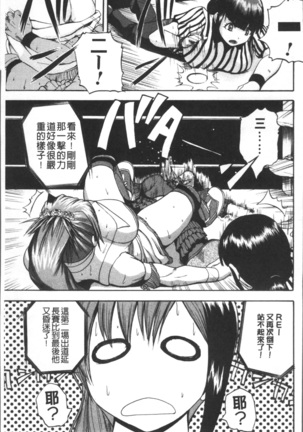 Monzetsu Taigatame ~Count 3 de Ikasete Ageru~ Page #43