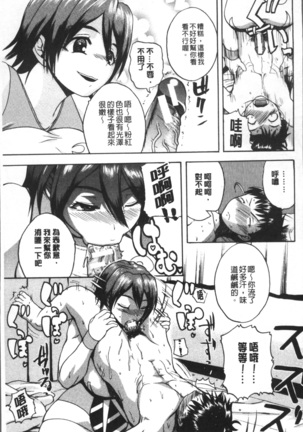 Monzetsu Taigatame ~Count 3 de Ikasete Ageru~ Page #23