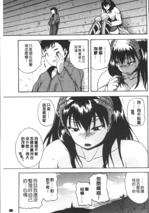 Monzetsu Taigatame ~Count 3 de Ikasete Ageru~ Page #163