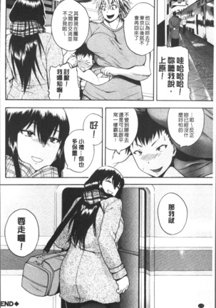 Monzetsu Taigatame ~Count 3 de Ikasete Ageru~ Page #182