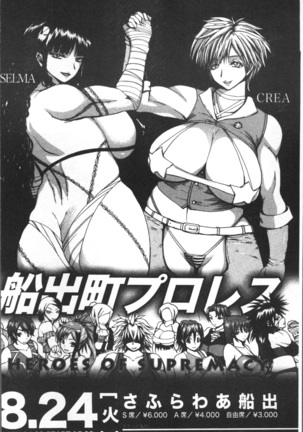 Monzetsu Taigatame ~Count 3 de Ikasete Ageru~ Page #70