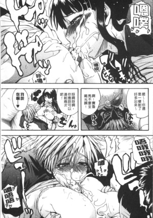 Monzetsu Taigatame ~Count 3 de Ikasete Ageru~ Page #119