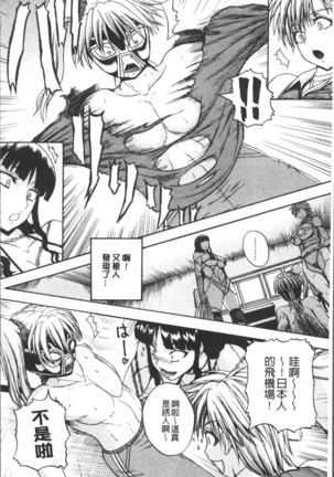 Monzetsu Taigatame ~Count 3 de Ikasete Ageru~ Page #88