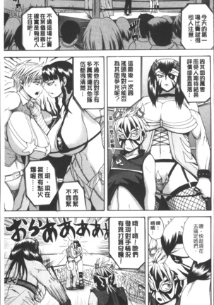 Monzetsu Taigatame ~Count 3 de Ikasete Ageru~ Page #105