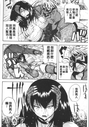 Monzetsu Taigatame ~Count 3 de Ikasete Ageru~ Page #160