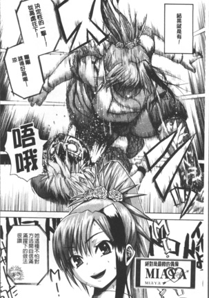 Monzetsu Taigatame ~Count 3 de Ikasete Ageru~ Page #36