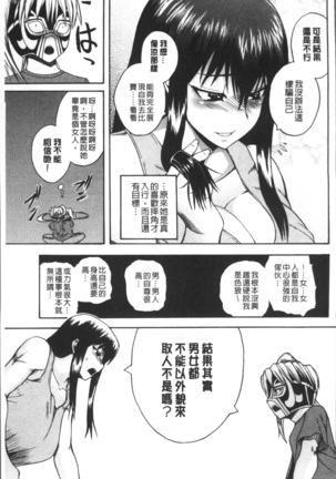 Monzetsu Taigatame ~Count 3 de Ikasete Ageru~ Page #75