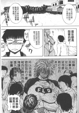 Monzetsu Taigatame ~Count 3 de Ikasete Ageru~ Page #185