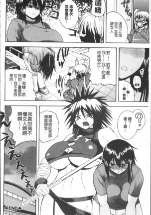 Monzetsu Taigatame ~Count 3 de Ikasete Ageru~ Page #34