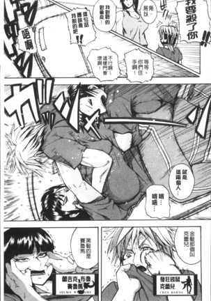 Monzetsu Taigatame ~Count 3 de Ikasete Ageru~ Page #77