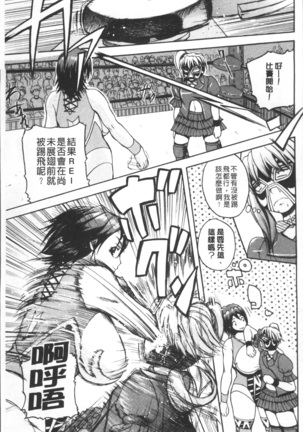 Monzetsu Taigatame ~Count 3 de Ikasete Ageru~ Page #17