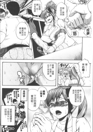 Monzetsu Taigatame ~Count 3 de Ikasete Ageru~ Page #68