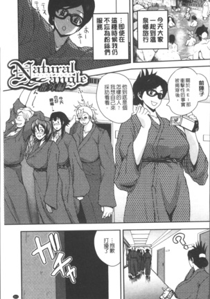 Monzetsu Taigatame ~Count 3 de Ikasete Ageru~ Page #216