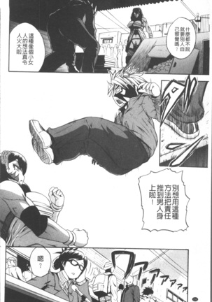 Monzetsu Taigatame ~Count 3 de Ikasete Ageru~ Page #156