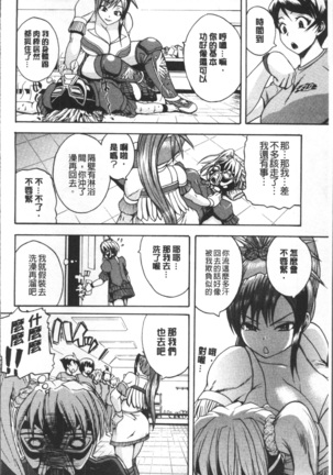 Monzetsu Taigatame ~Count 3 de Ikasete Ageru~ Page #50