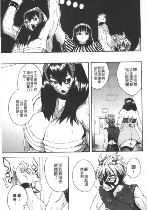 Monzetsu Taigatame ~Count 3 de Ikasete Ageru~ Page #123