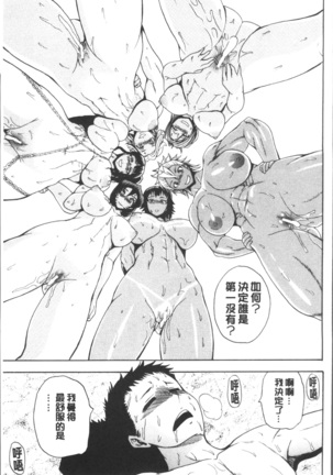 Monzetsu Taigatame ~Count 3 de Ikasete Ageru~ Page #213