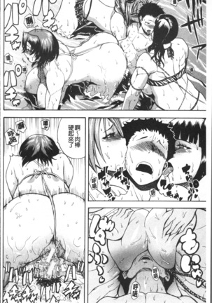 Monzetsu Taigatame ~Count 3 de Ikasete Ageru~ Page #206