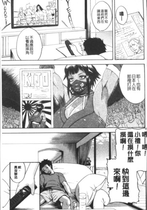 Monzetsu Taigatame ~Count 3 de Ikasete Ageru~ Page #183