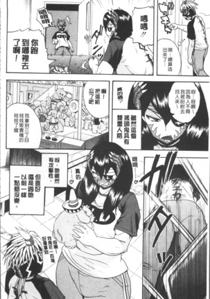 Monzetsu Taigatame ~Count 3 de Ikasete Ageru~ Page #120