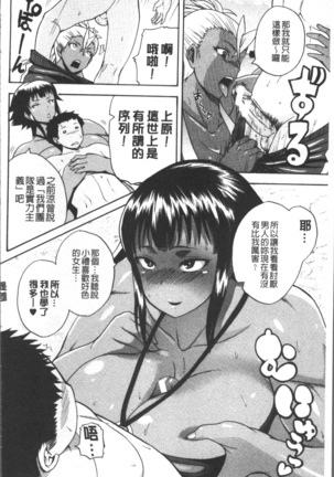 Monzetsu Taigatame ~Count 3 de Ikasete Ageru~ Page #194