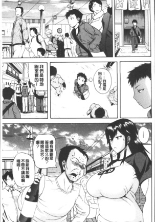 Monzetsu Taigatame ~Count 3 de Ikasete Ageru~ Page #147