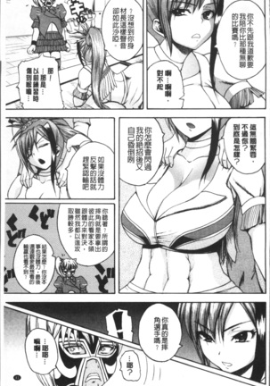 Monzetsu Taigatame ~Count 3 de Ikasete Ageru~ Page #47