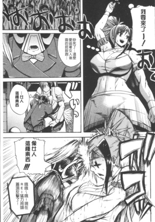 Monzetsu Taigatame ~Count 3 de Ikasete Ageru~ Page #41