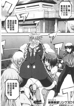 Monzetsu Taigatame ~Count 3 de Ikasete Ageru~ Page #107