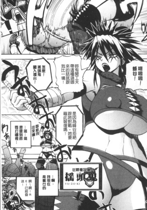 Monzetsu Taigatame ~Count 3 de Ikasete Ageru~ Page #21