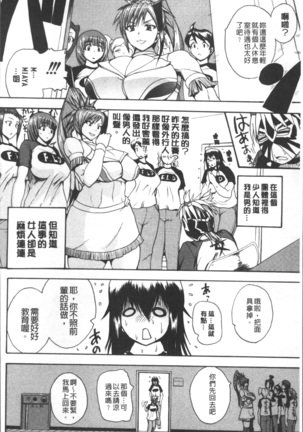 Monzetsu Taigatame ~Count 3 de Ikasete Ageru~ Page #114
