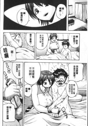 Monzetsu Taigatame ~Count 3 de Ikasete Ageru~ Page #22